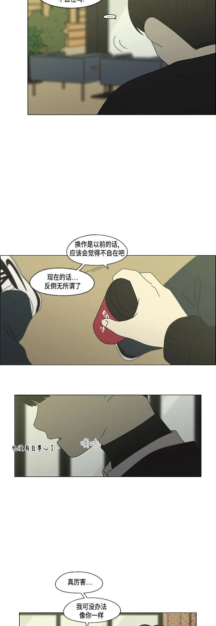 [第373话] 机会 第42页