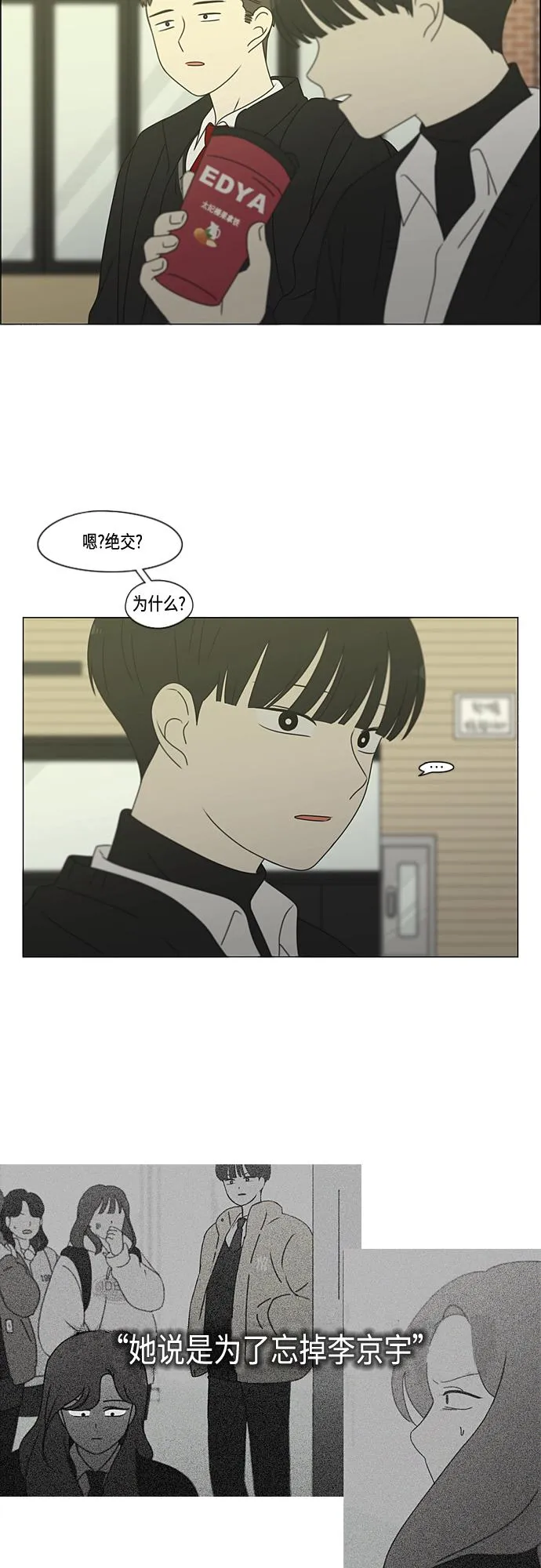 [第373话] 机会 第44页