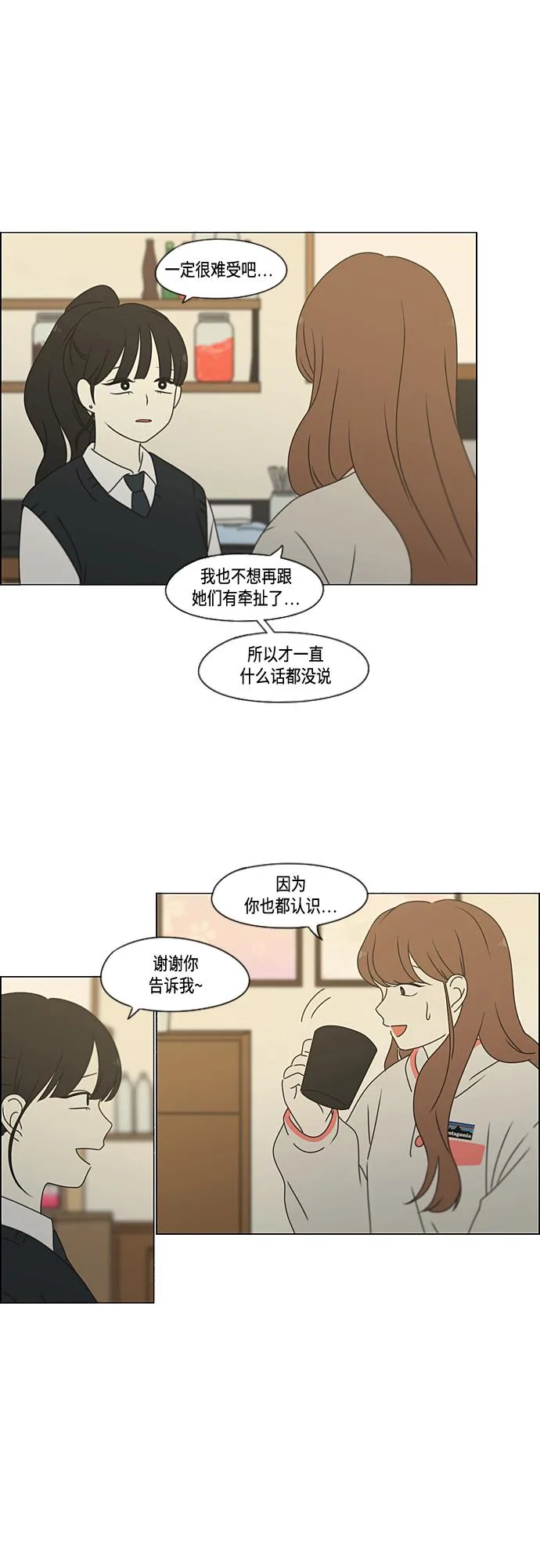 [第373话] 机会 第46页