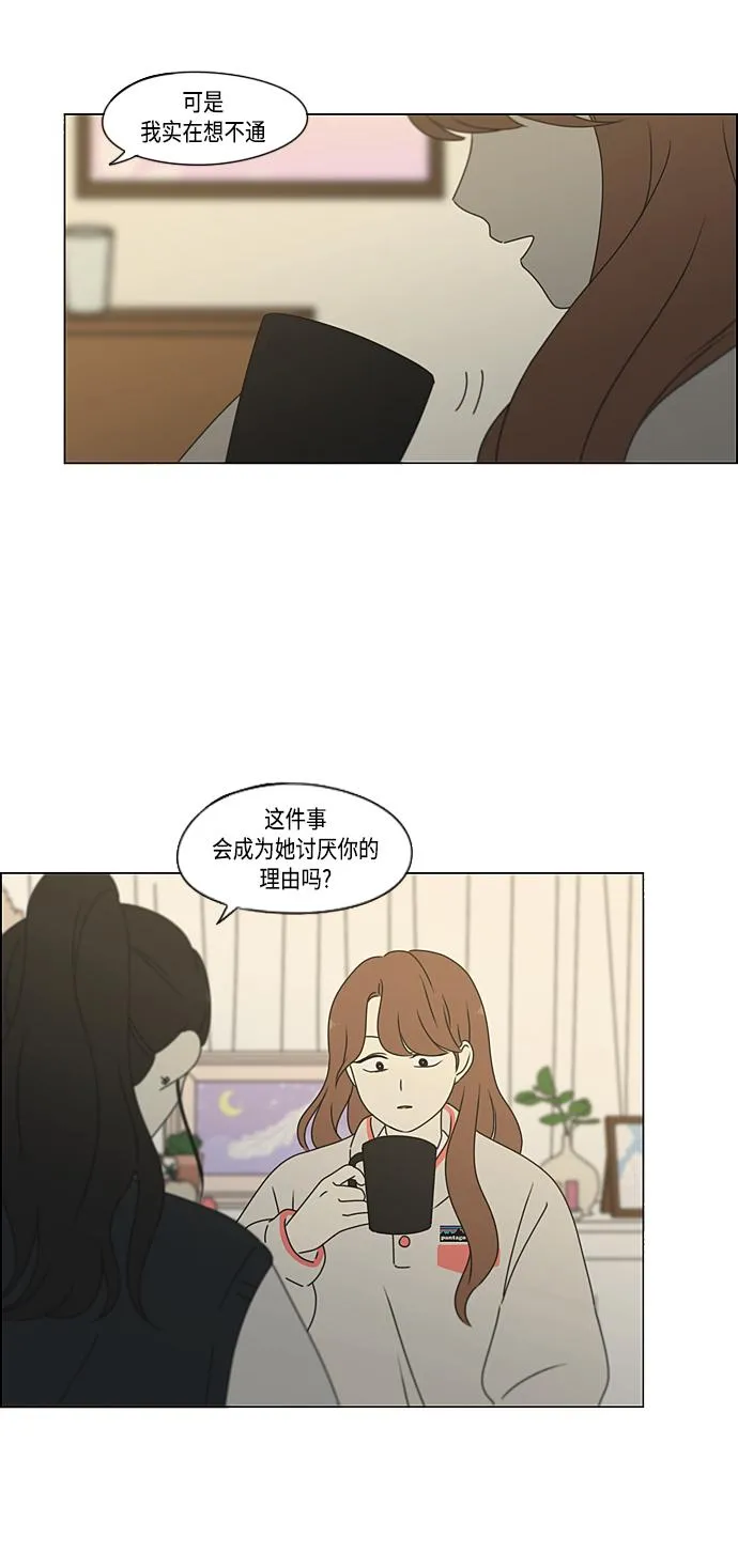 [第373话] 机会 第47页