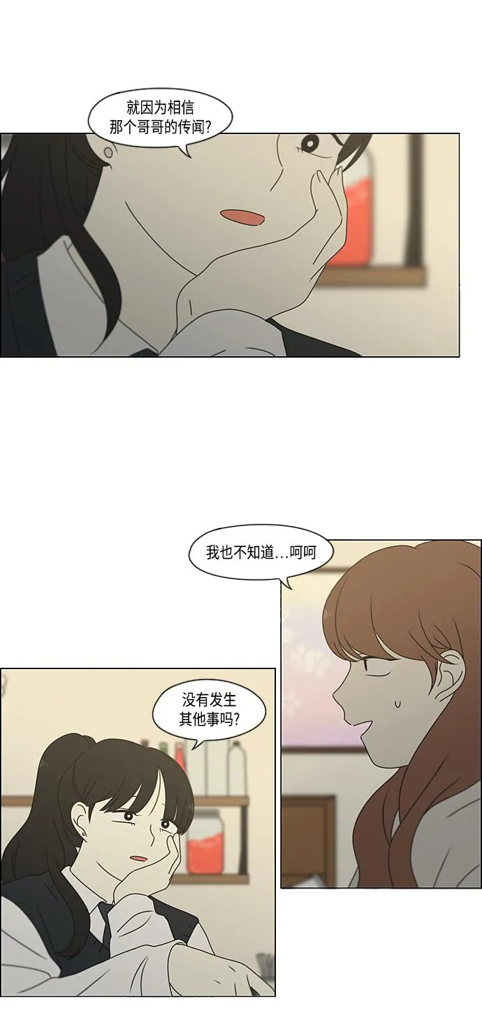 [第373话] 机会 第48页