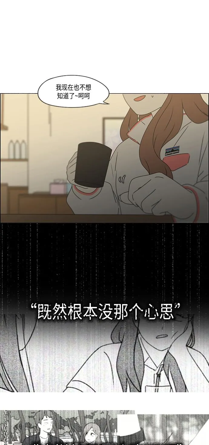 [第373话] 机会 第49页