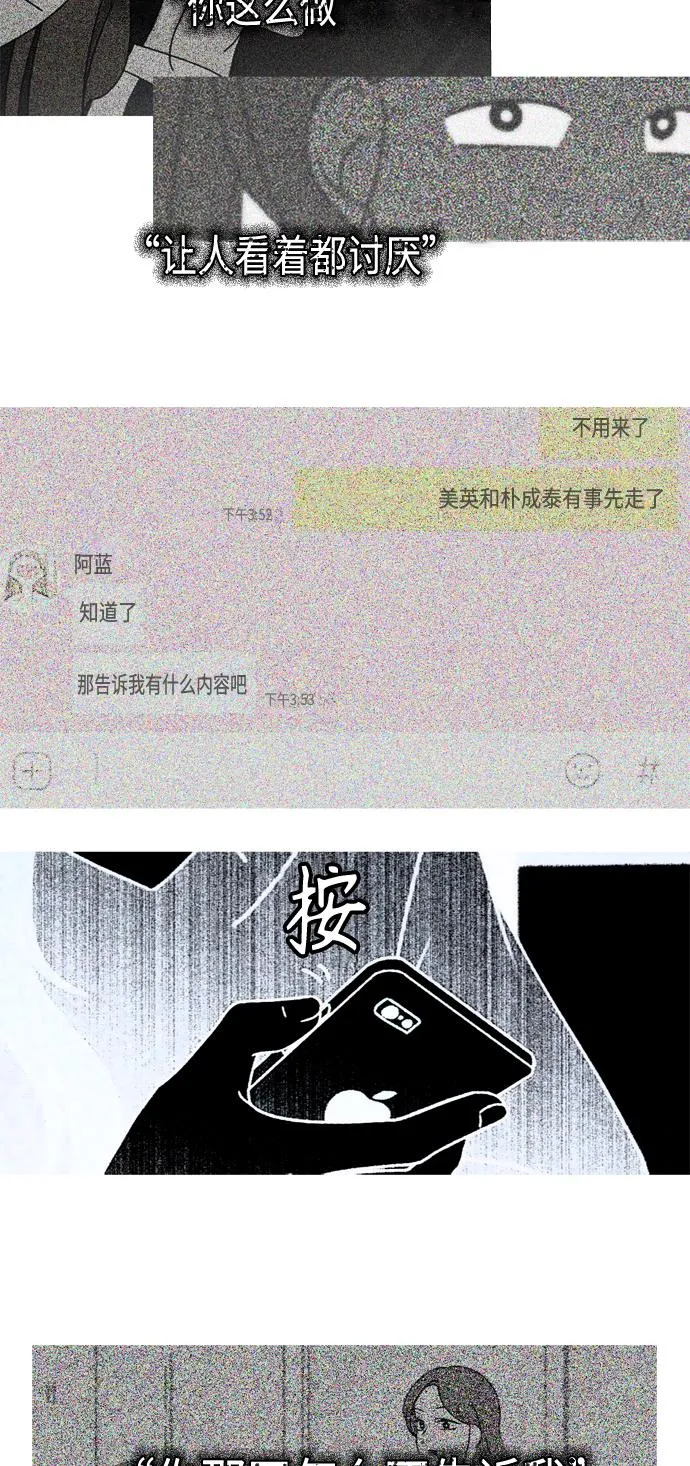 [第373话] 机会 第51页