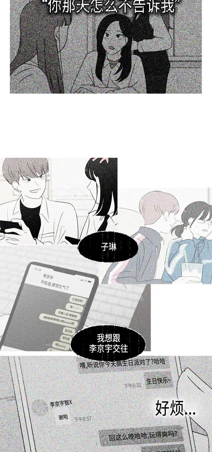 [第373话] 机会 第52页