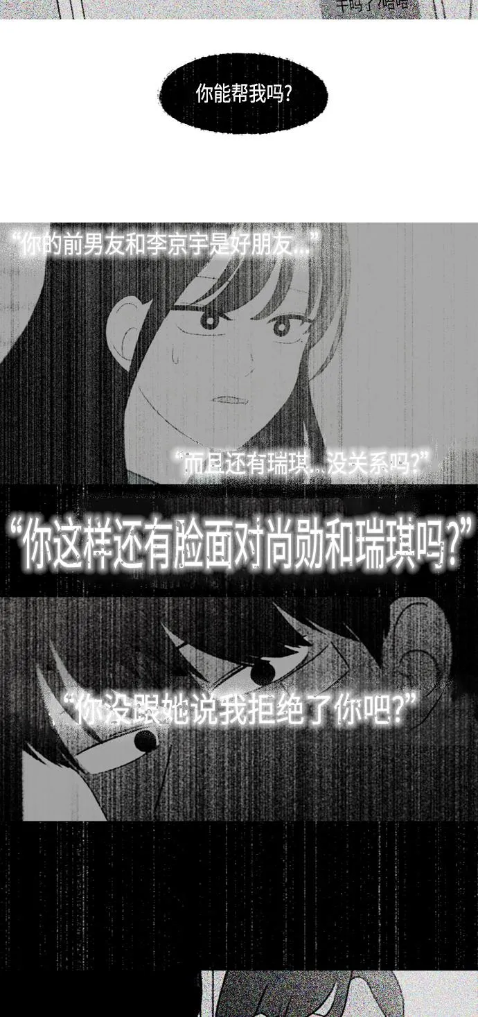 [第373话] 机会 第53页