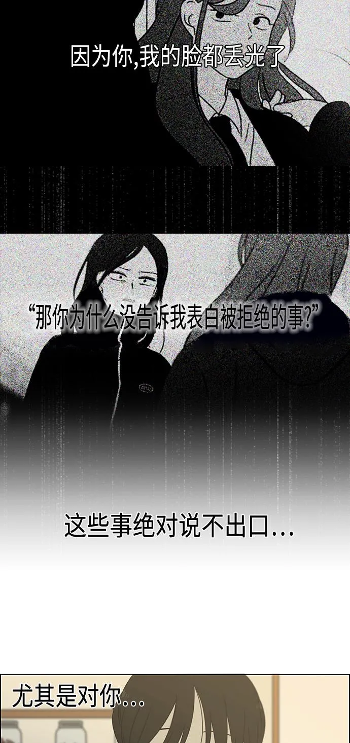 [第373话] 机会 第54页