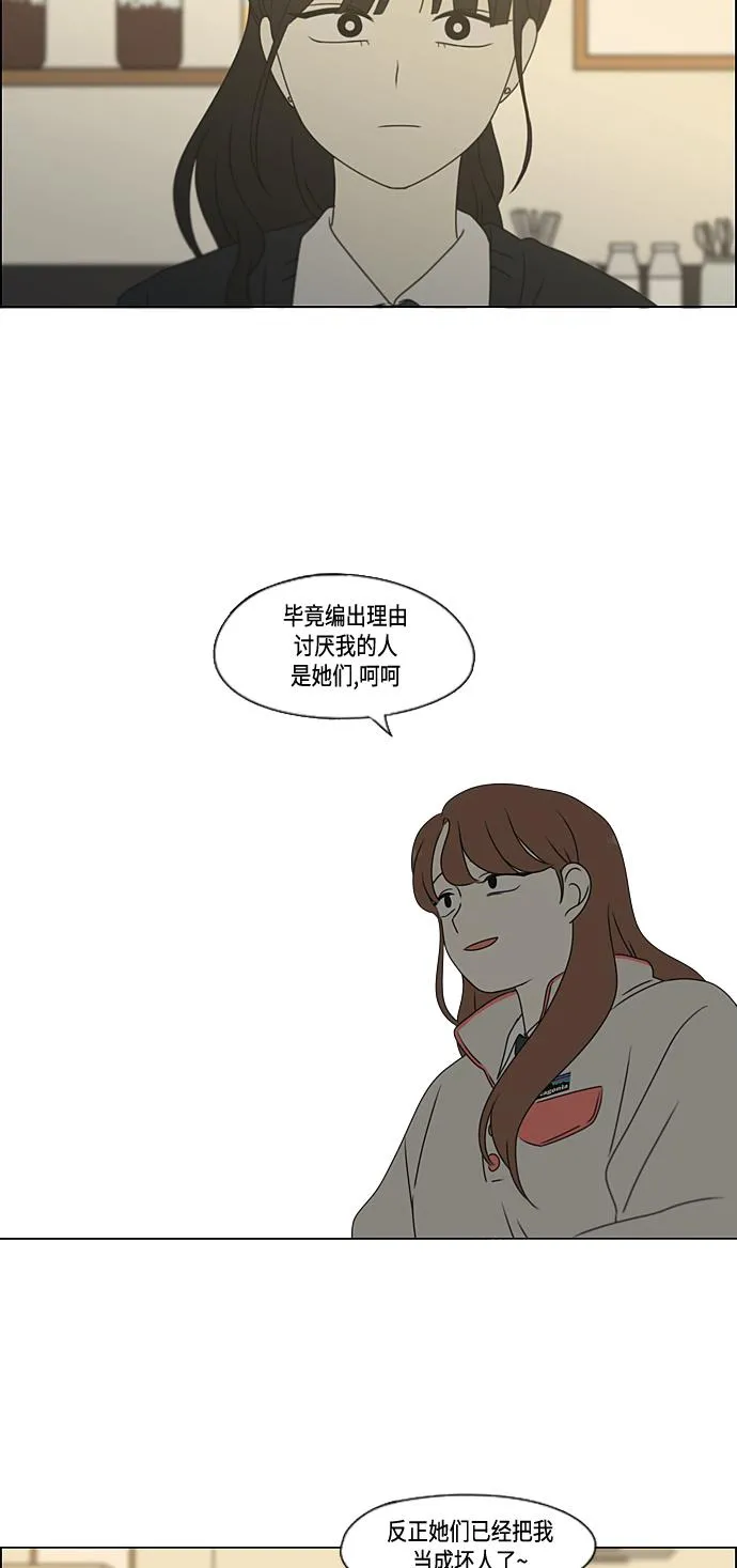[第373话] 机会 第55页