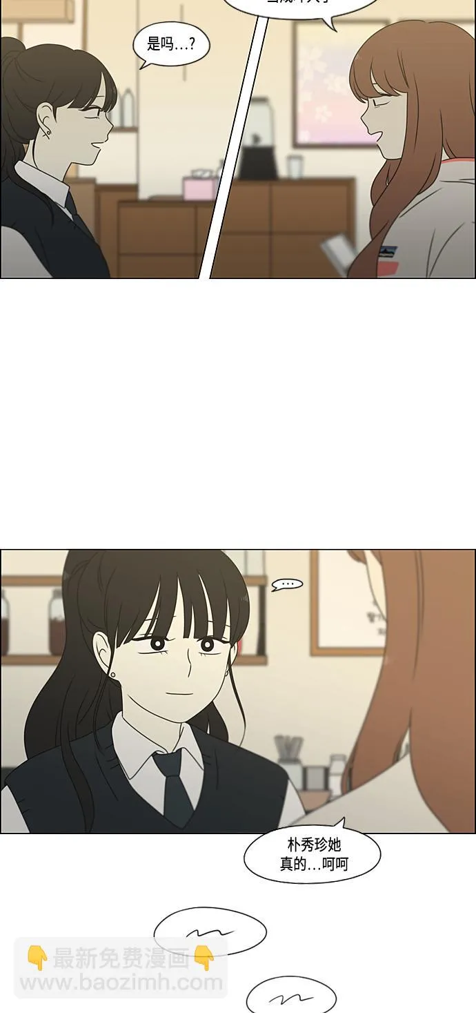 [第373话] 机会 第56页