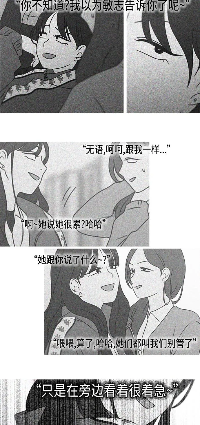 [第373话] 机会 第59页
