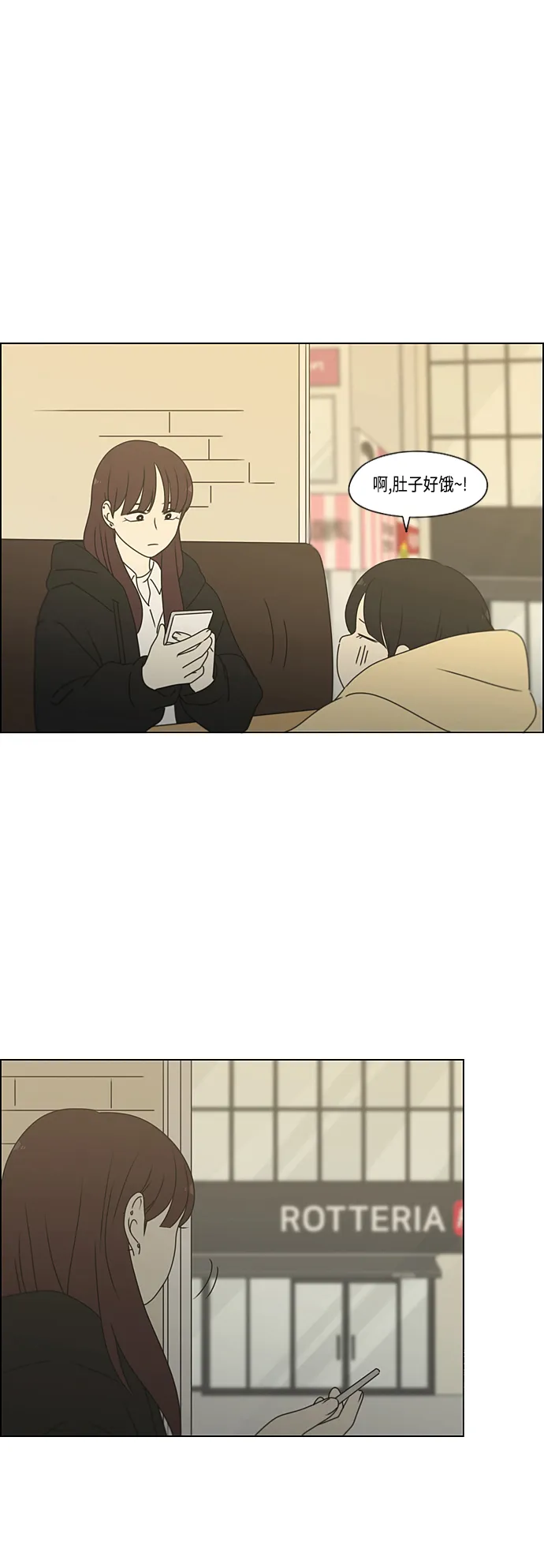 [第374话] 导火线 第2页