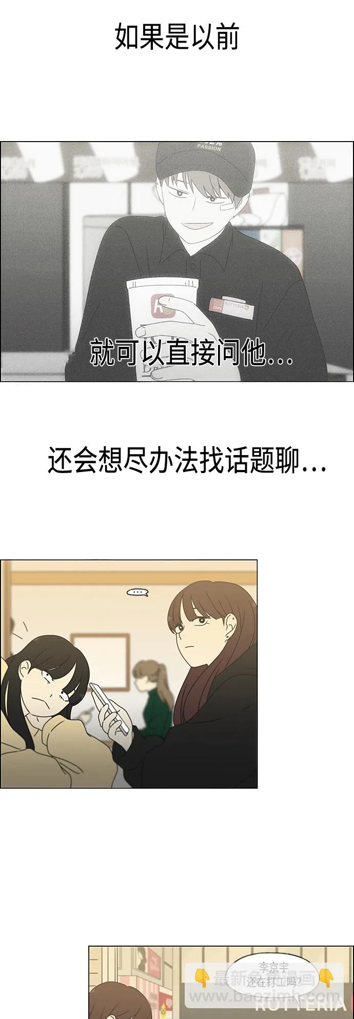 [第374话] 导火线 第3页