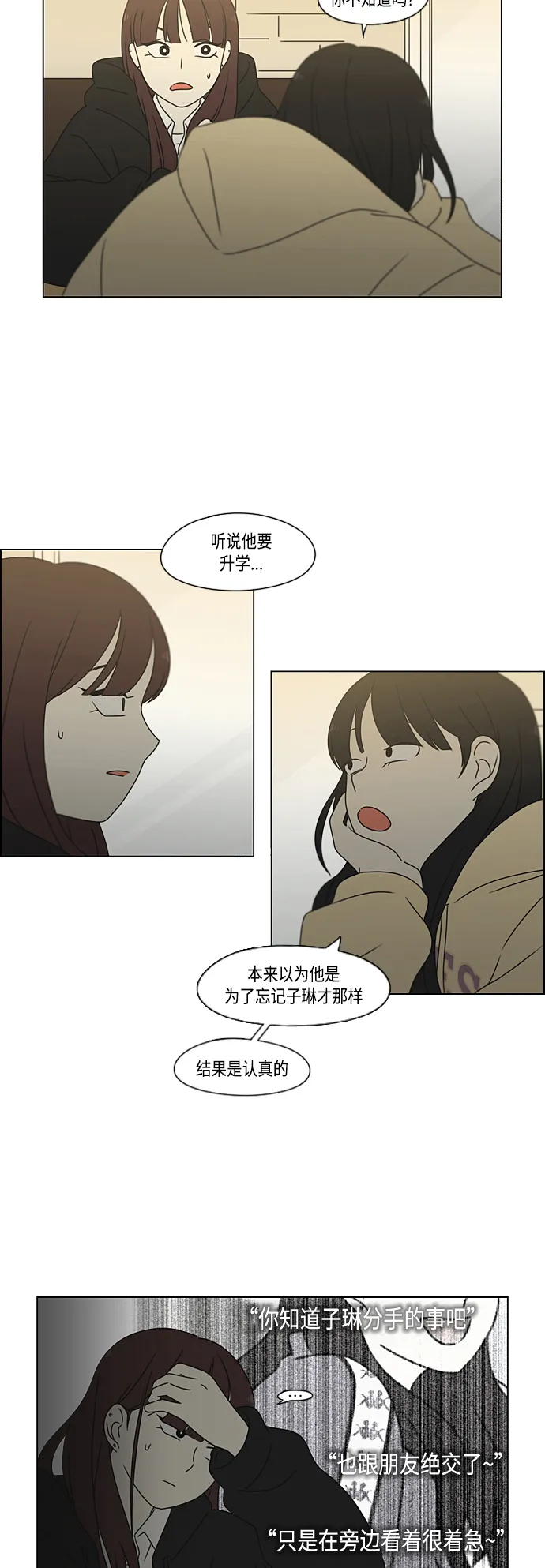 [第374话] 导火线 第6页