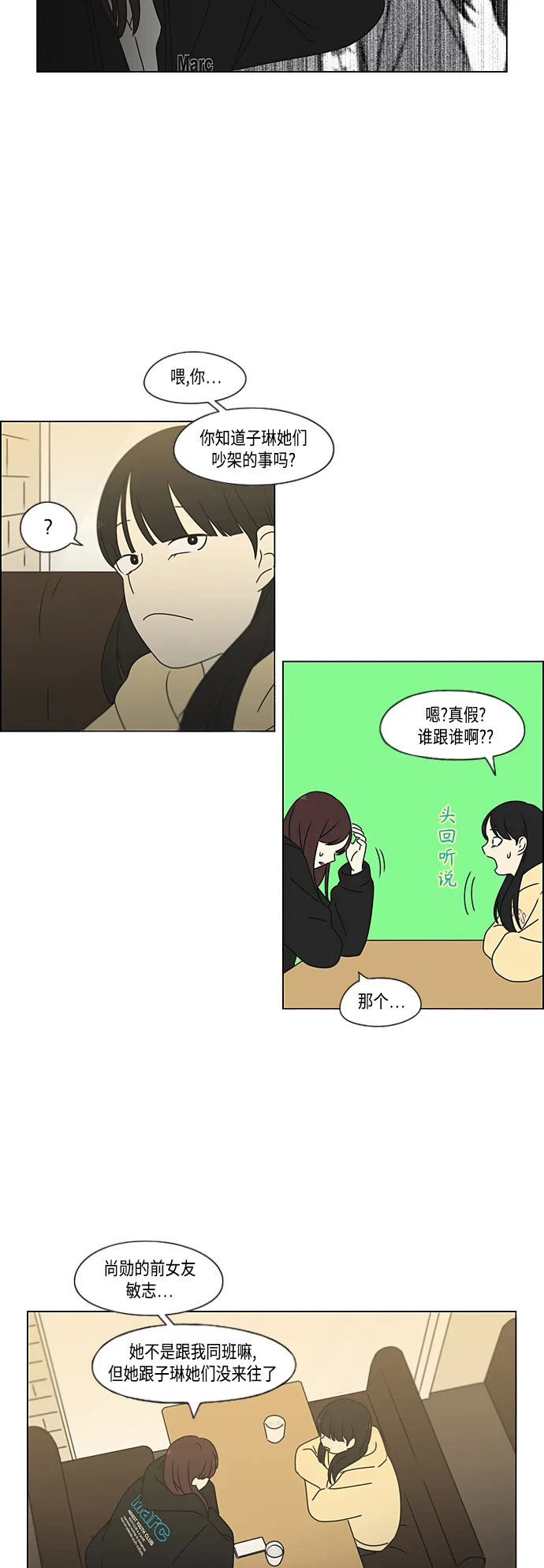 [第374话] 导火线 第7页
