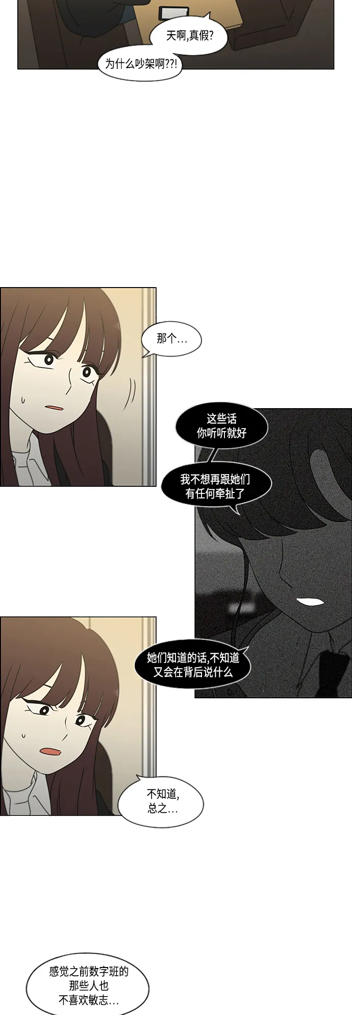 [第374话] 导火线 第8页