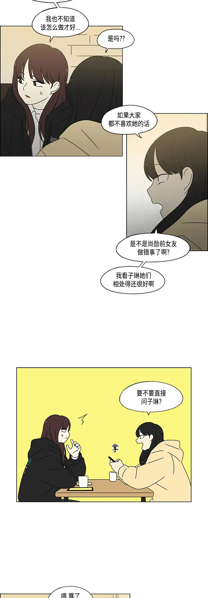 [第374话] 导火线 第9页