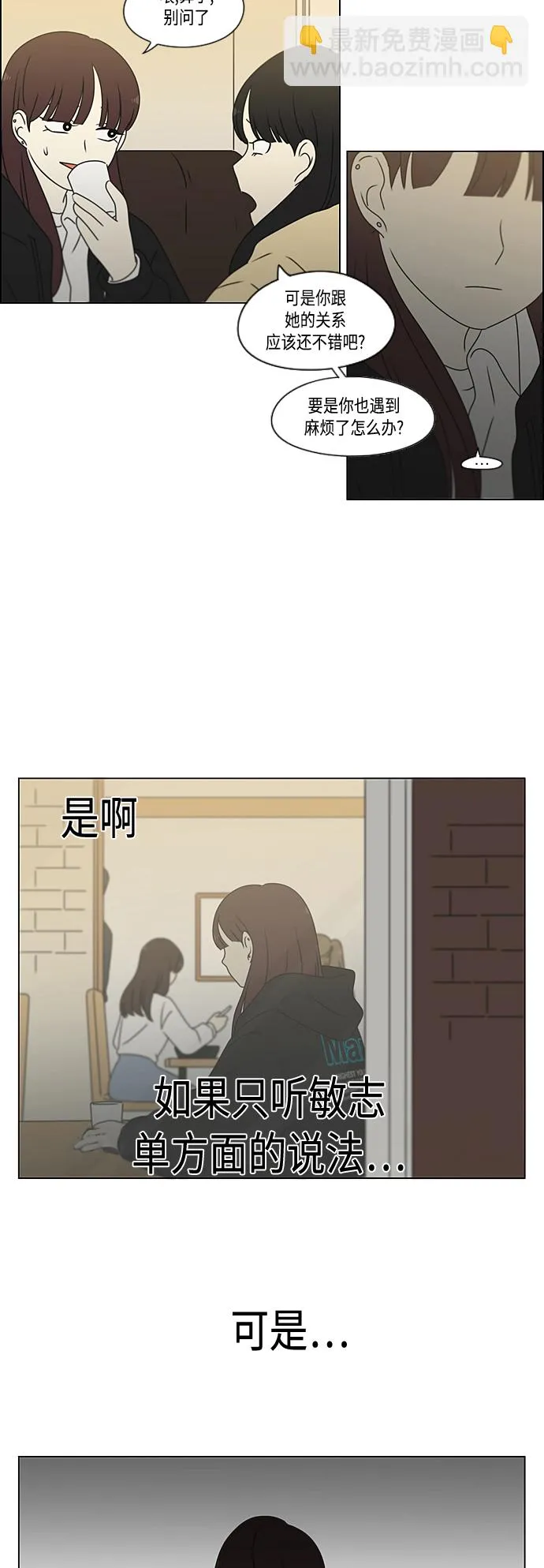 [第374话] 导火线 第10页