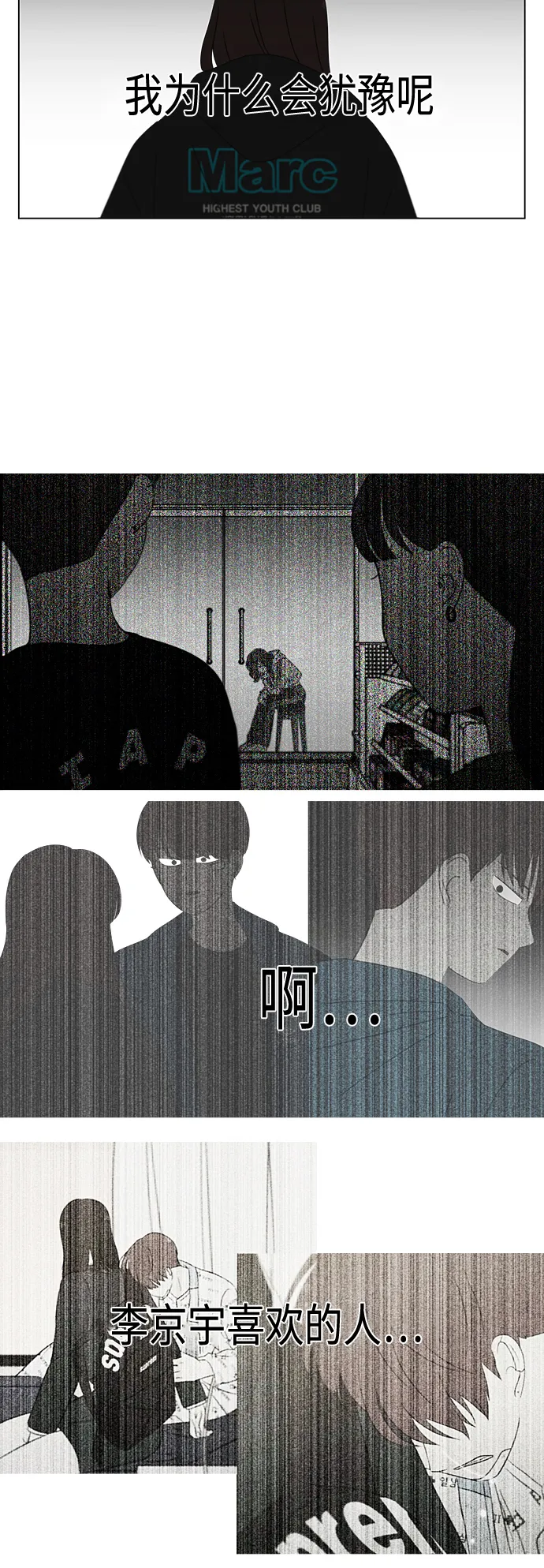 [第374话] 导火线 第11页
