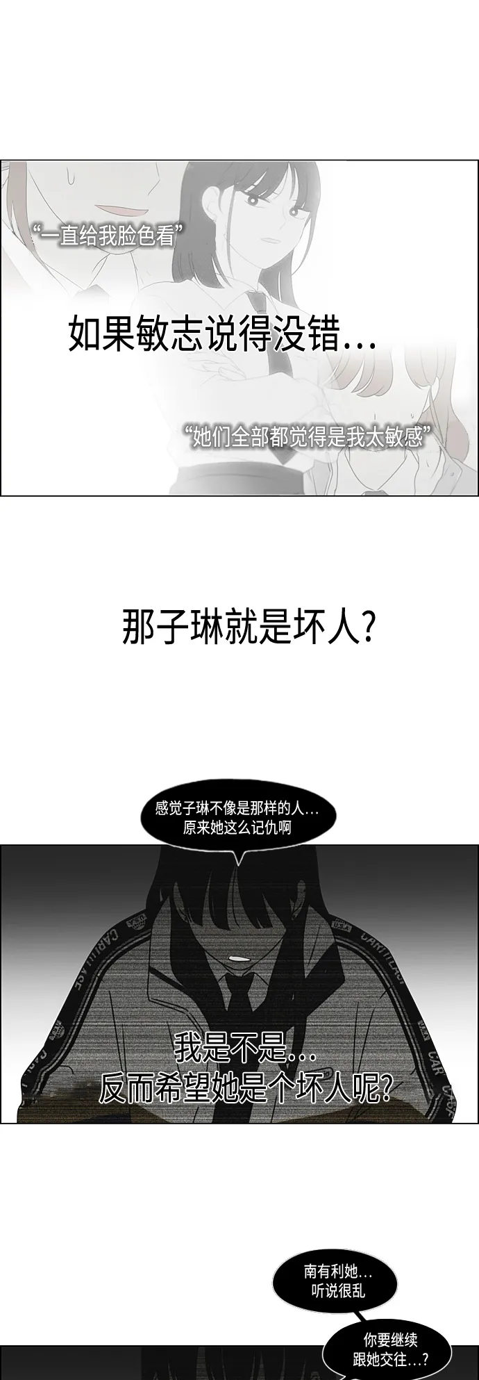 [第374话] 导火线 第12页
