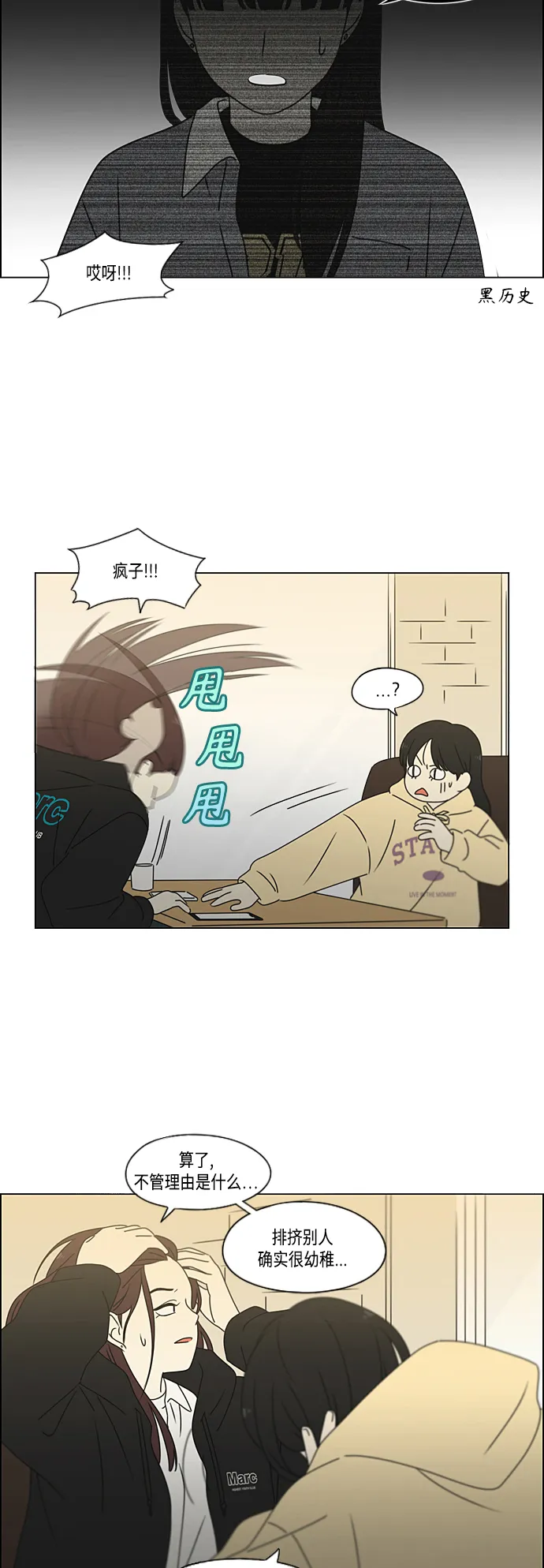 [第374话] 导火线 第13页