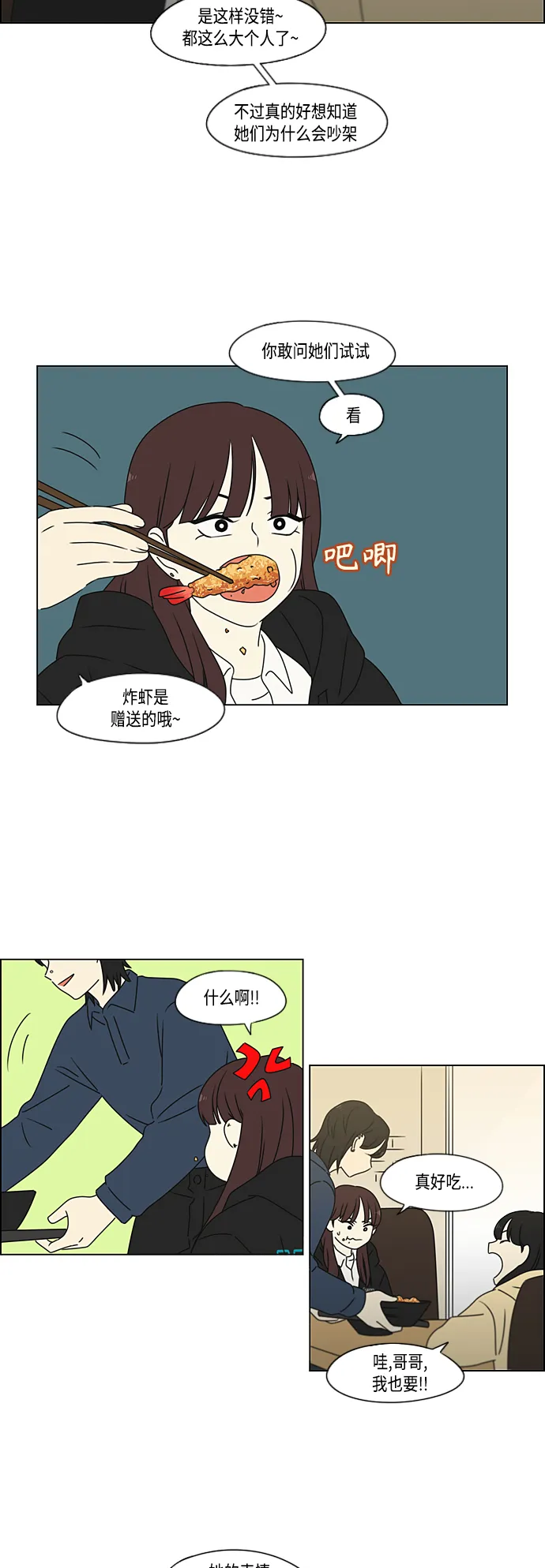 [第374话] 导火线 第14页