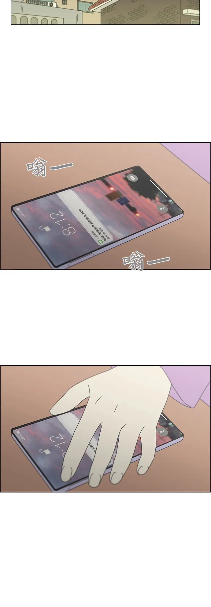 [第374话] 导火线 第16页