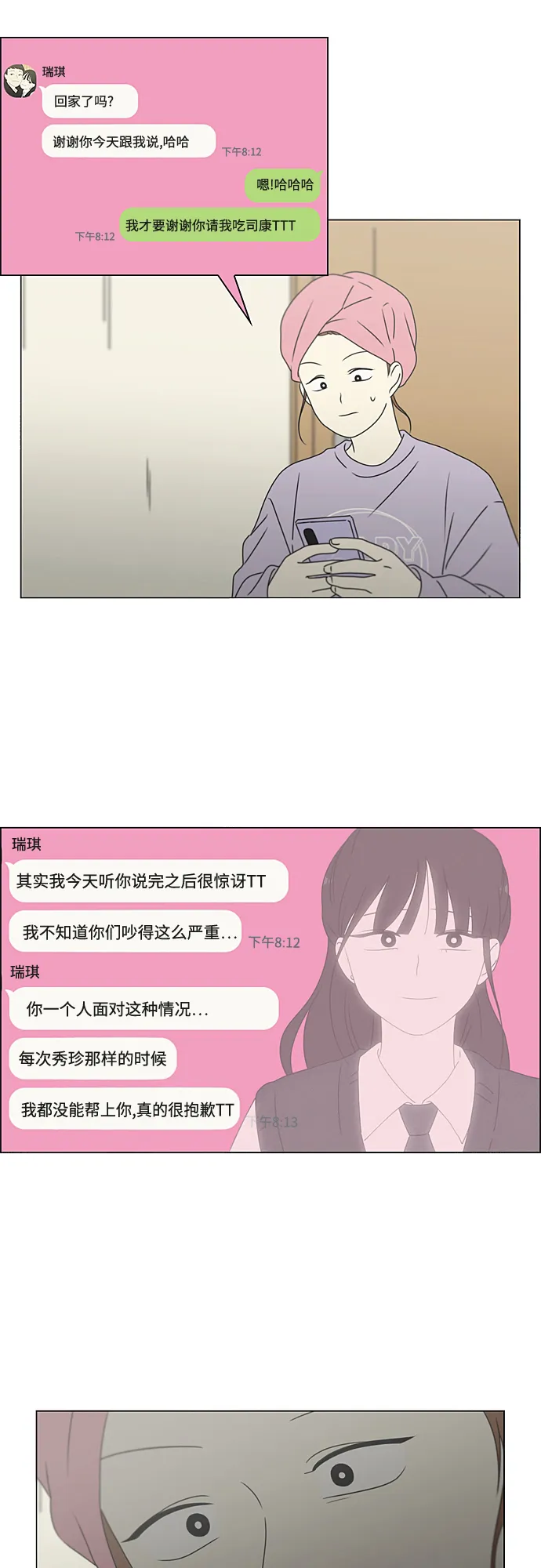 [第374话] 导火线 第17页