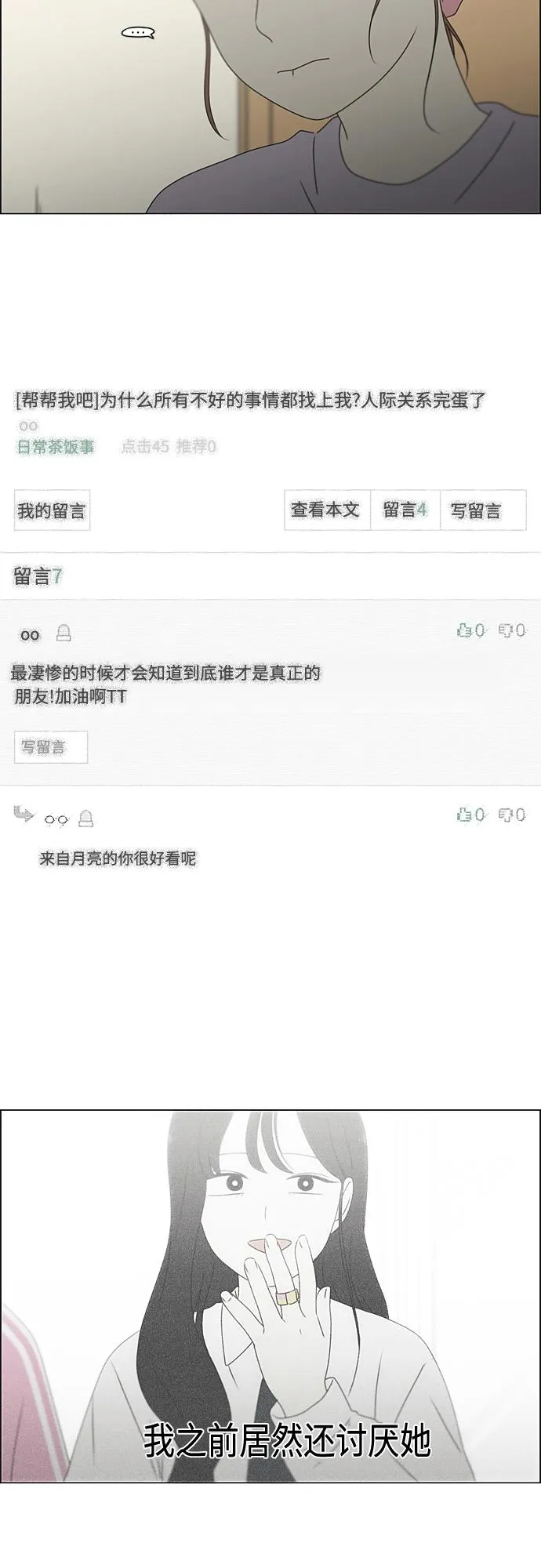 [第374话] 导火线 第19页