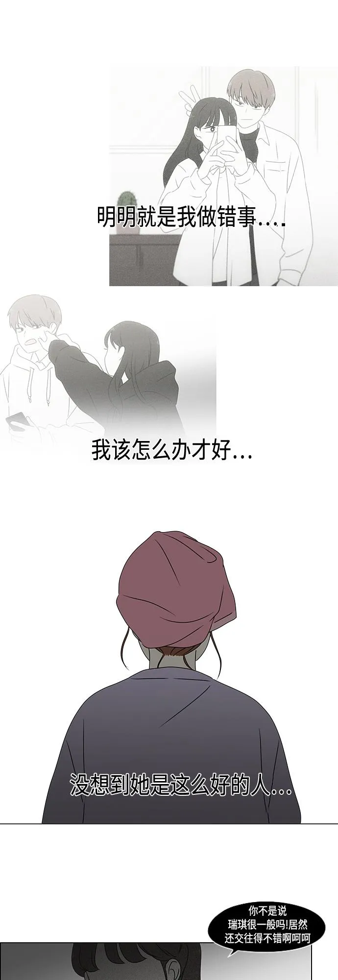 [第374话] 导火线 第20页