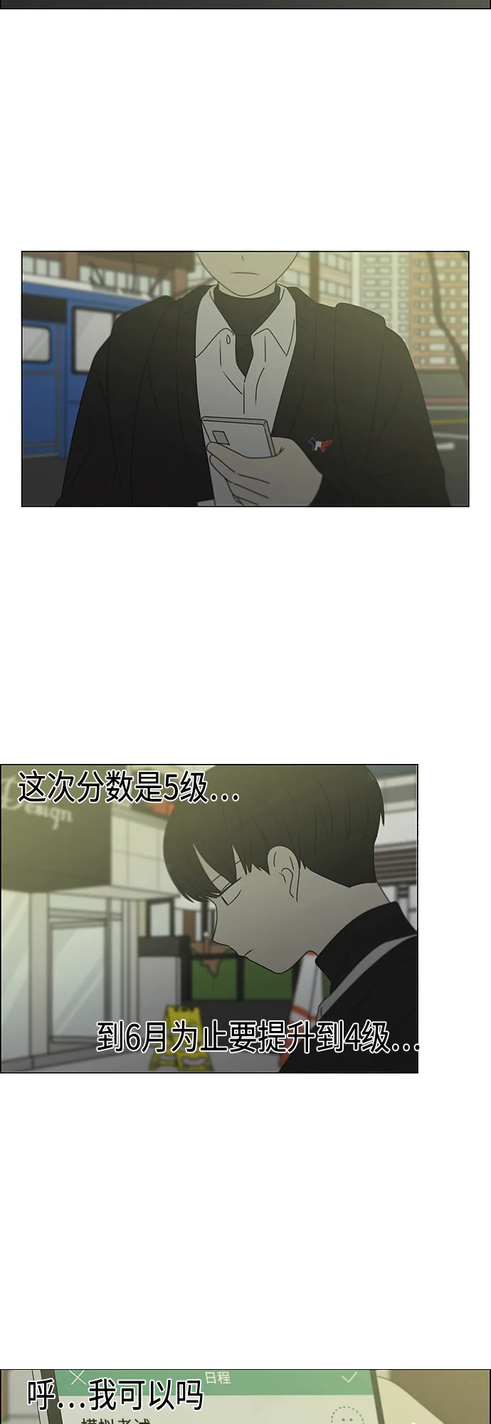[第374话] 导火线 第23页