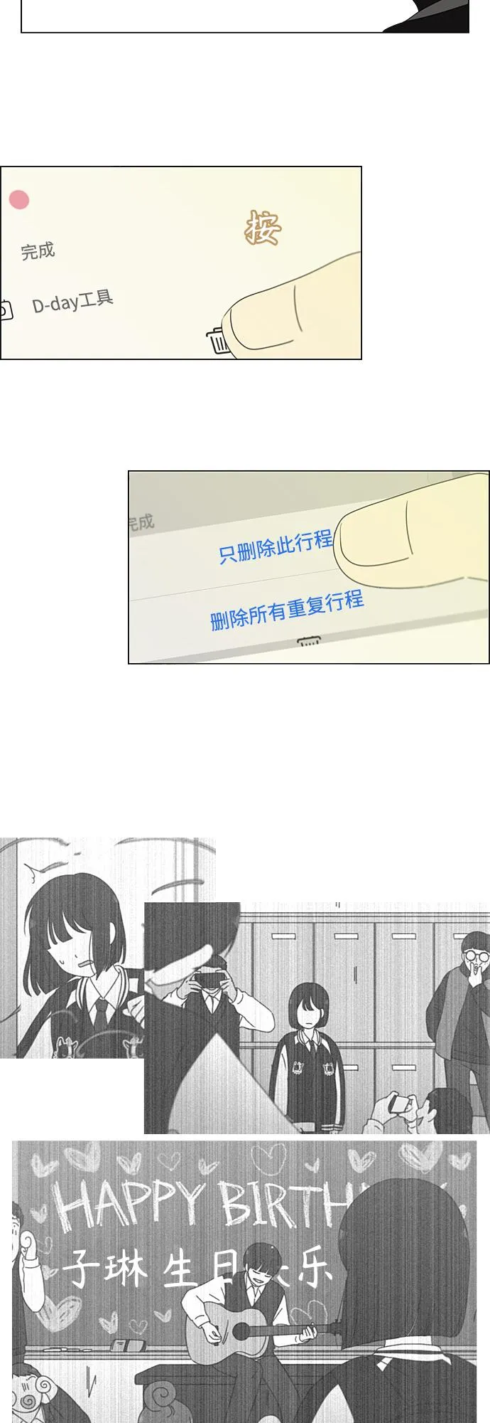 [第374话] 导火线 第25页