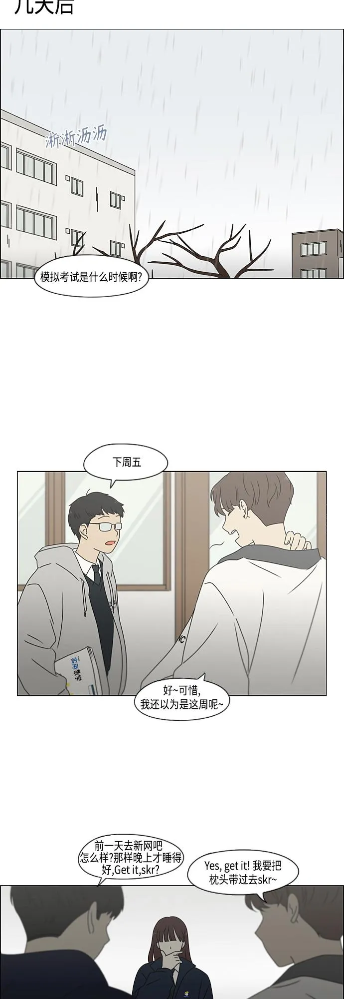 [第374话] 导火线 第29页