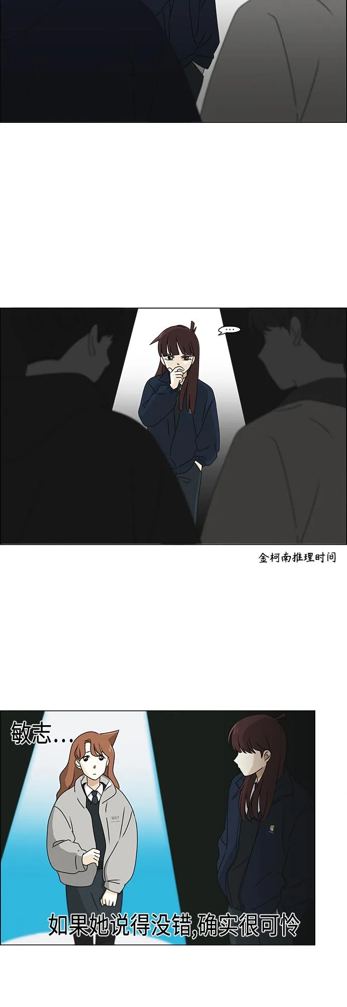 [第374话] 导火线 第30页
