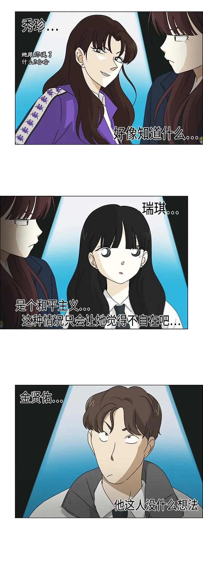 [第374话] 导火线 第31页