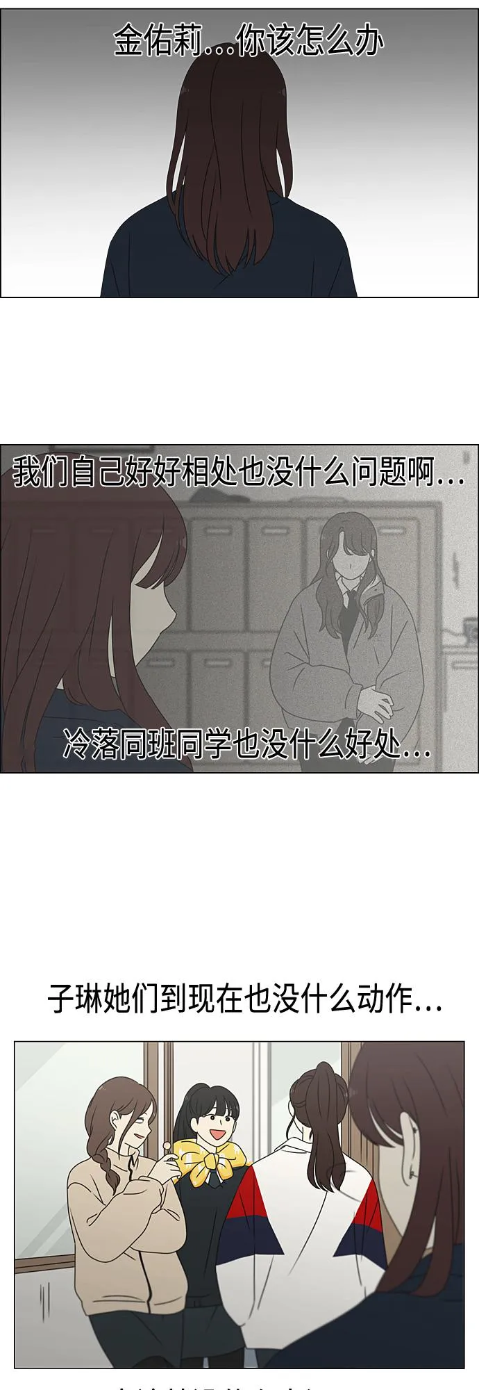 [第374话] 导火线 第32页