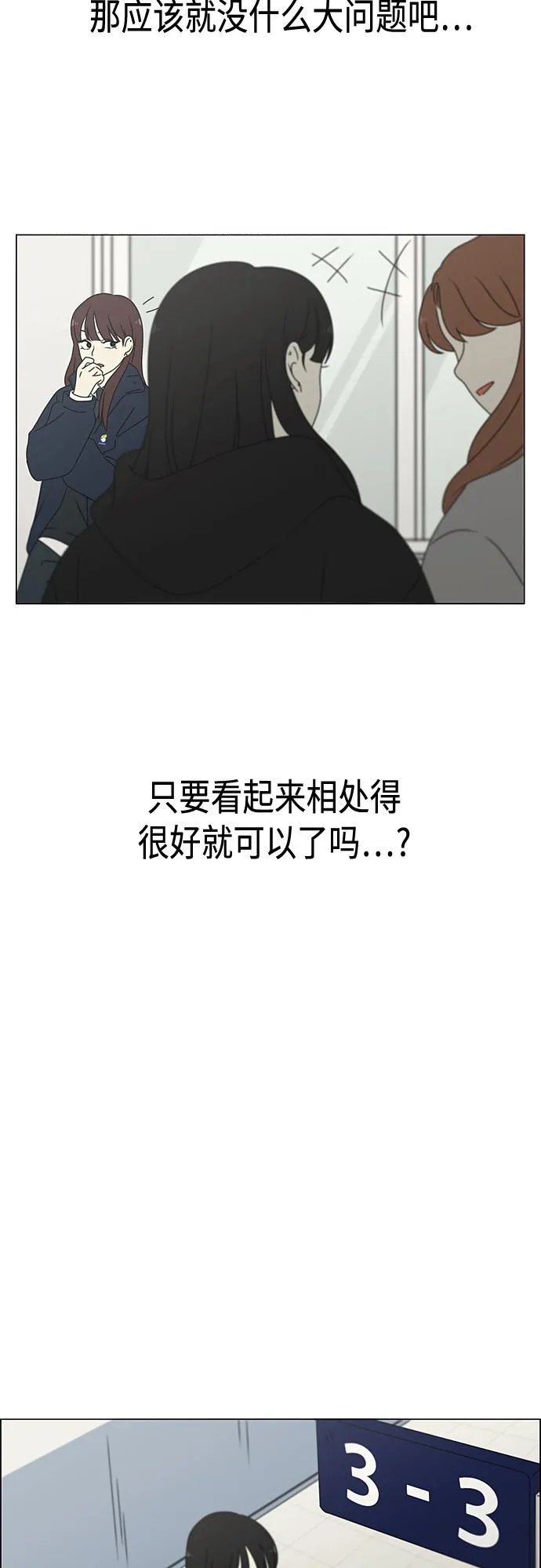 [第374话] 导火线 第33页