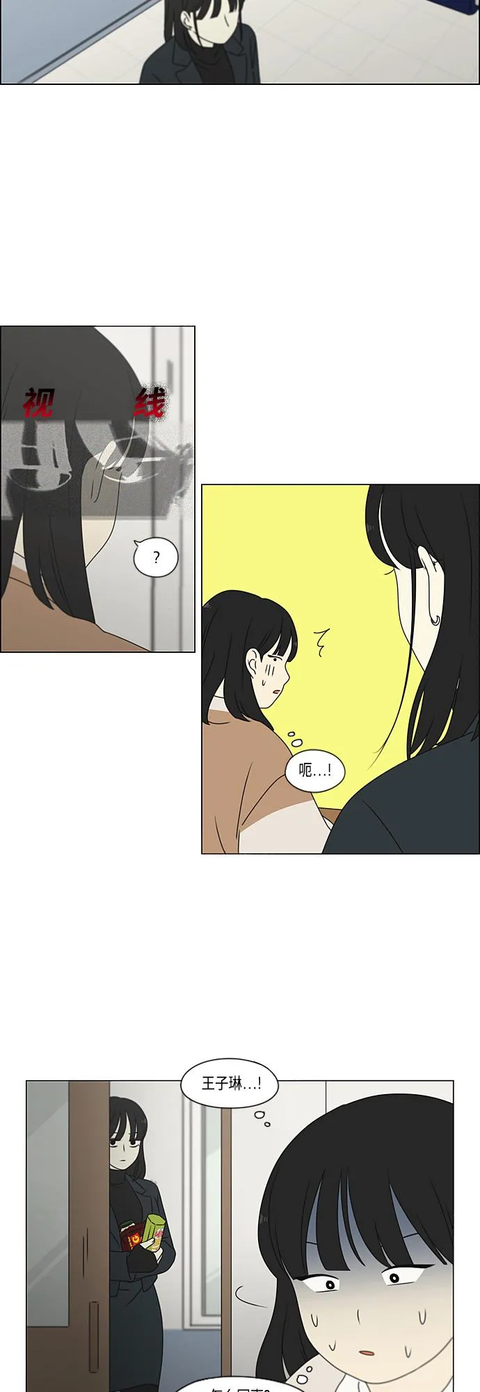 [第374话] 导火线 第34页