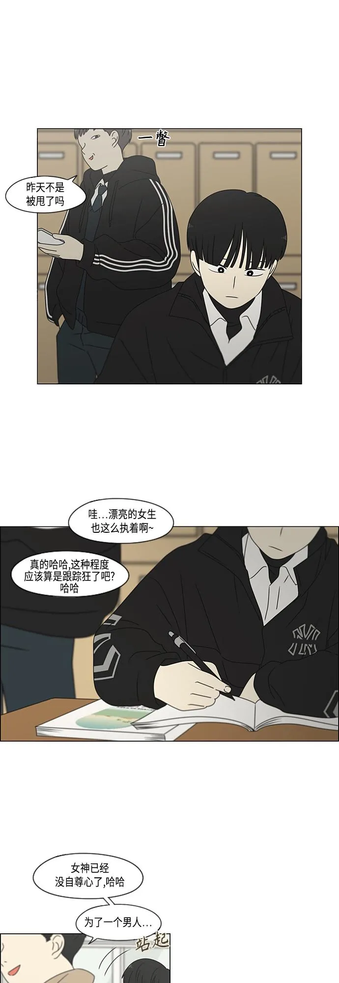 [第374话] 导火线 第36页