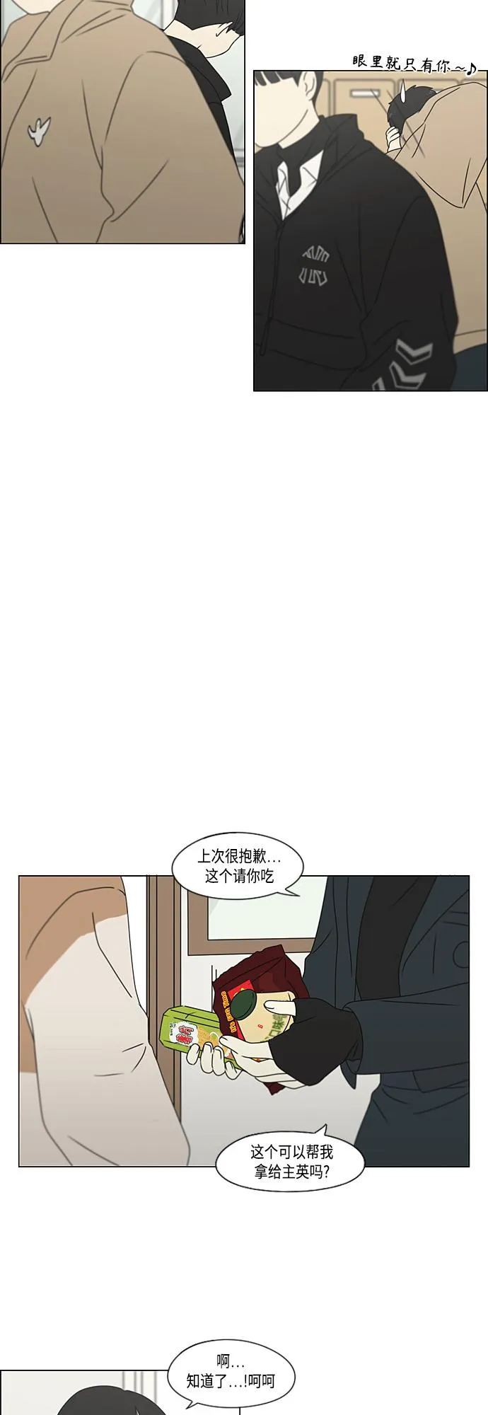 [第374话] 导火线 第37页