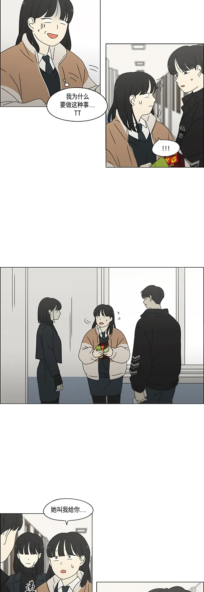 [第374话] 导火线 第38页