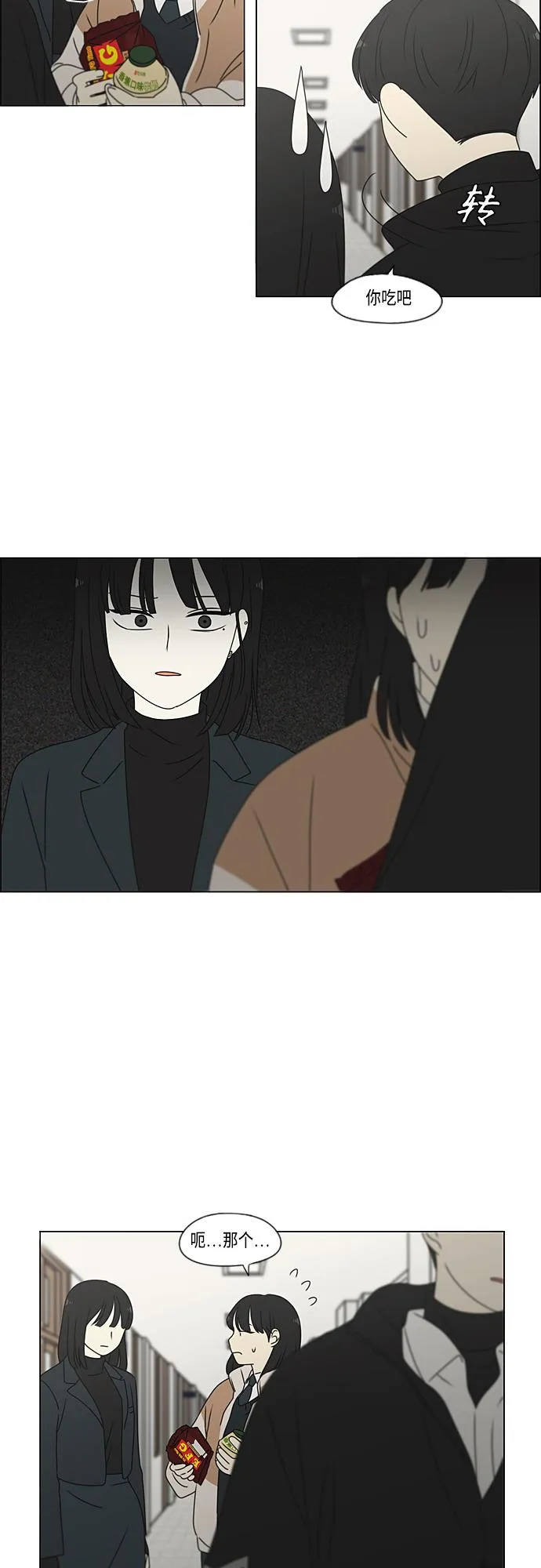 [第374话] 导火线 第39页