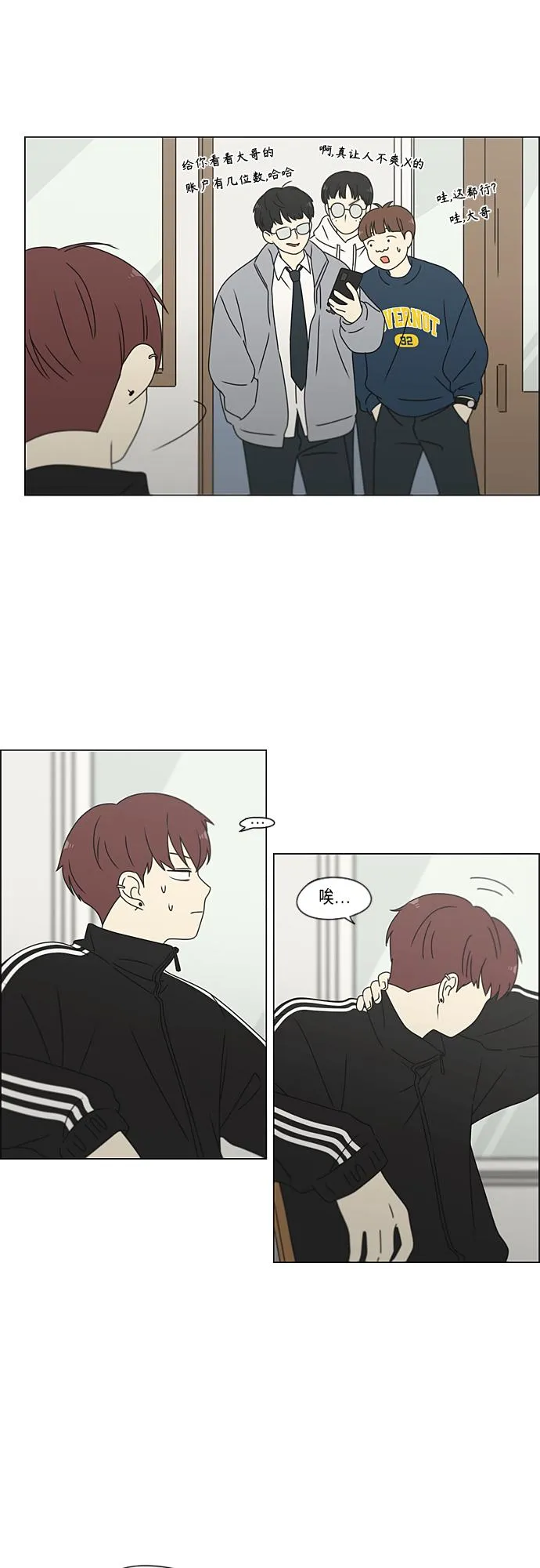 [第374话] 导火线 第41页