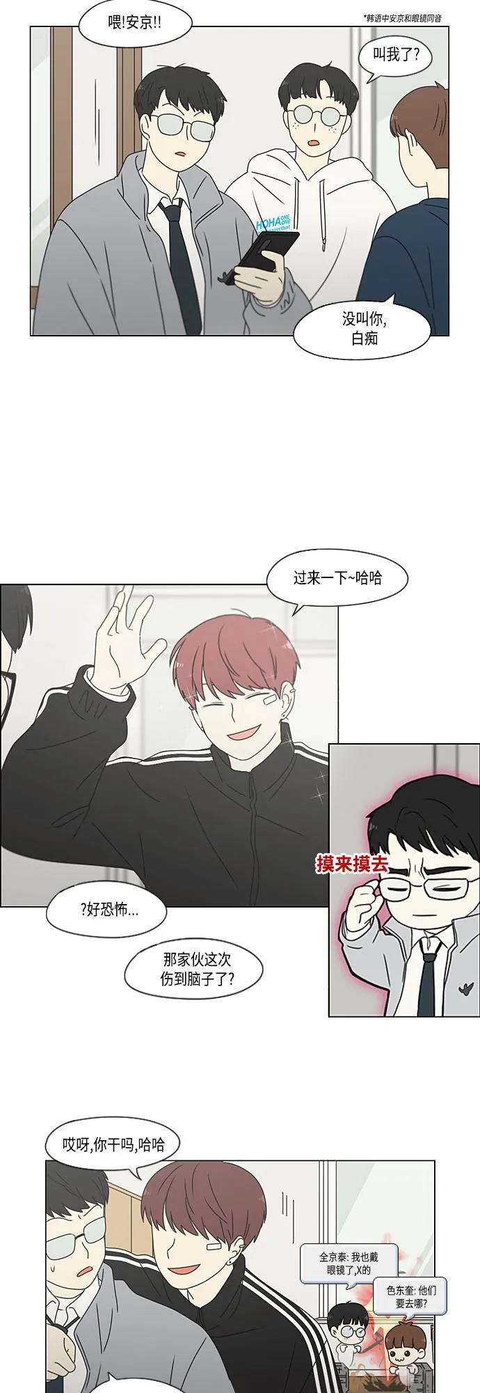 [第374话] 导火线 第42页