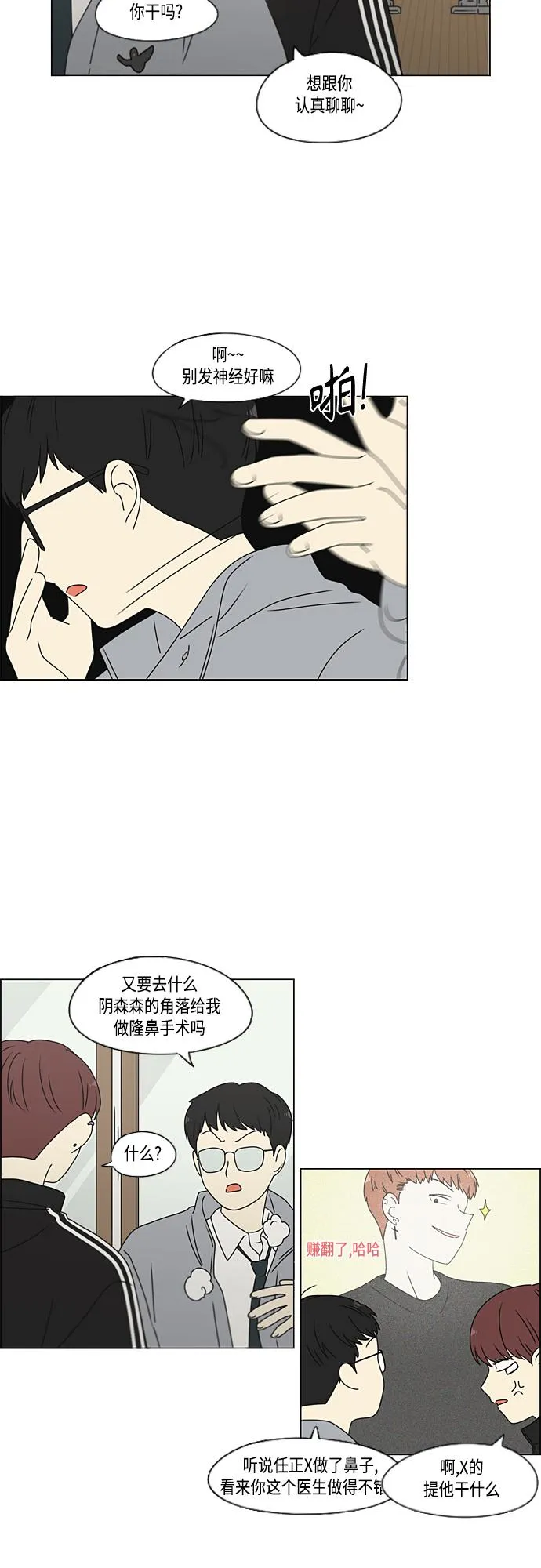[第374话] 导火线 第43页