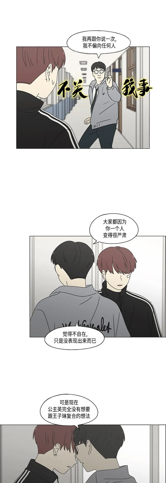 [第374话] 导火线 第44页