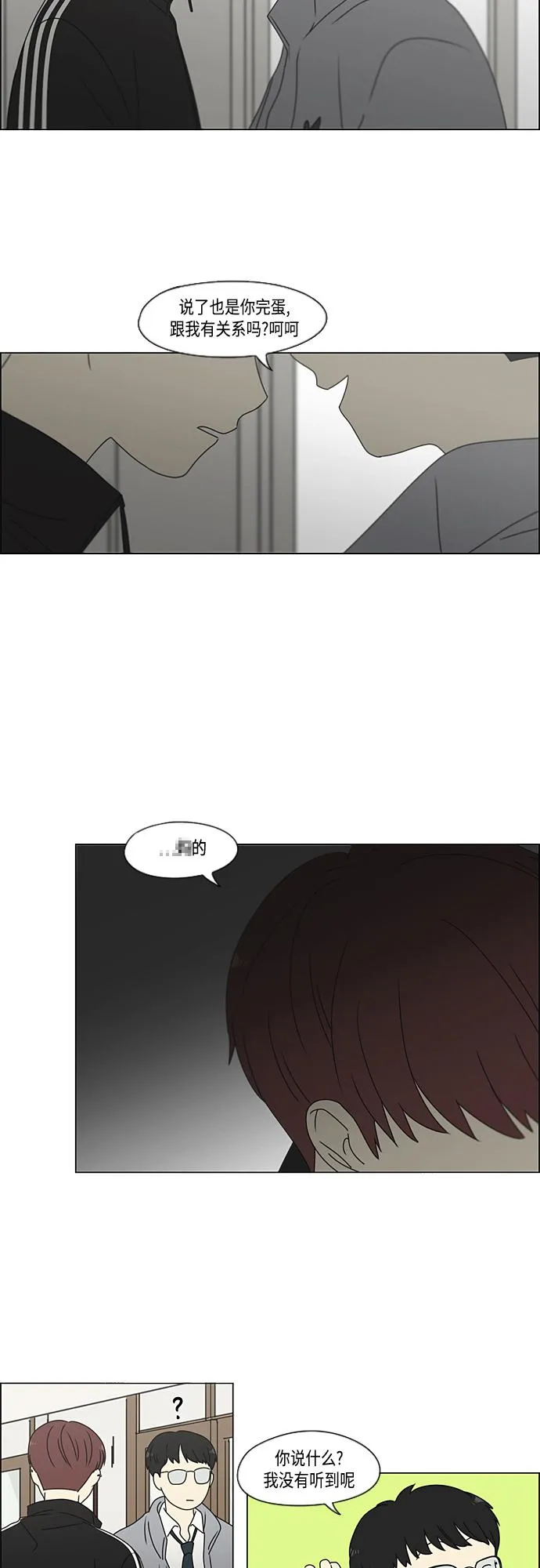 [第374话] 导火线 第45页