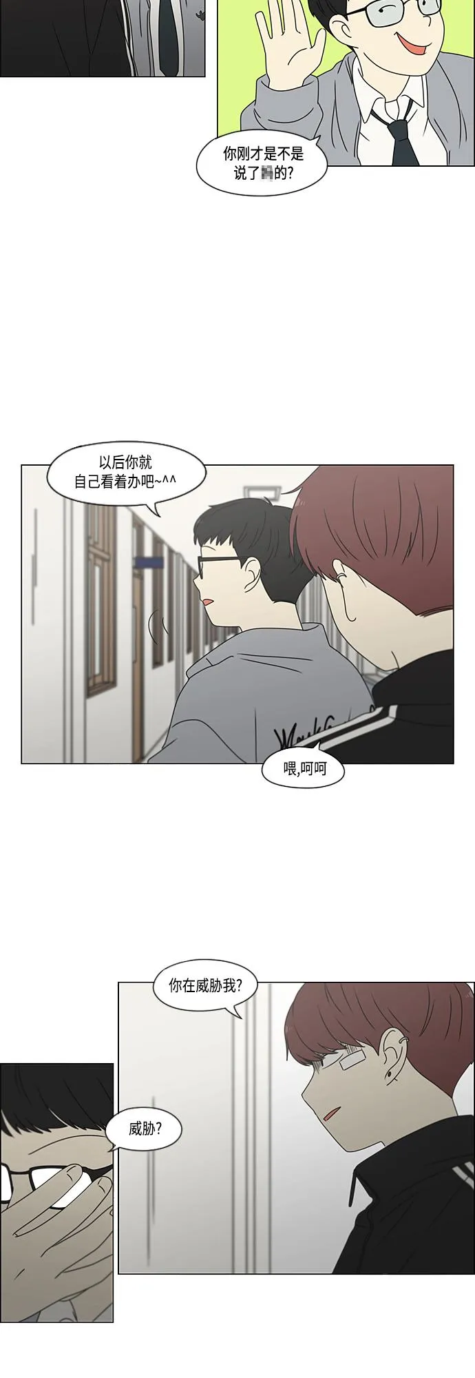 [第374话] 导火线 第46页
