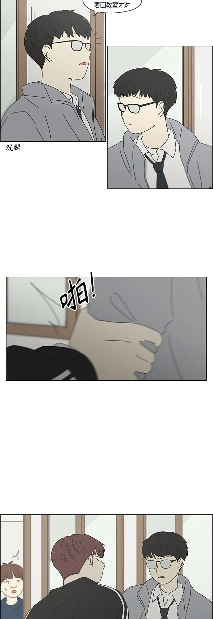 [第374话] 导火线 第48页