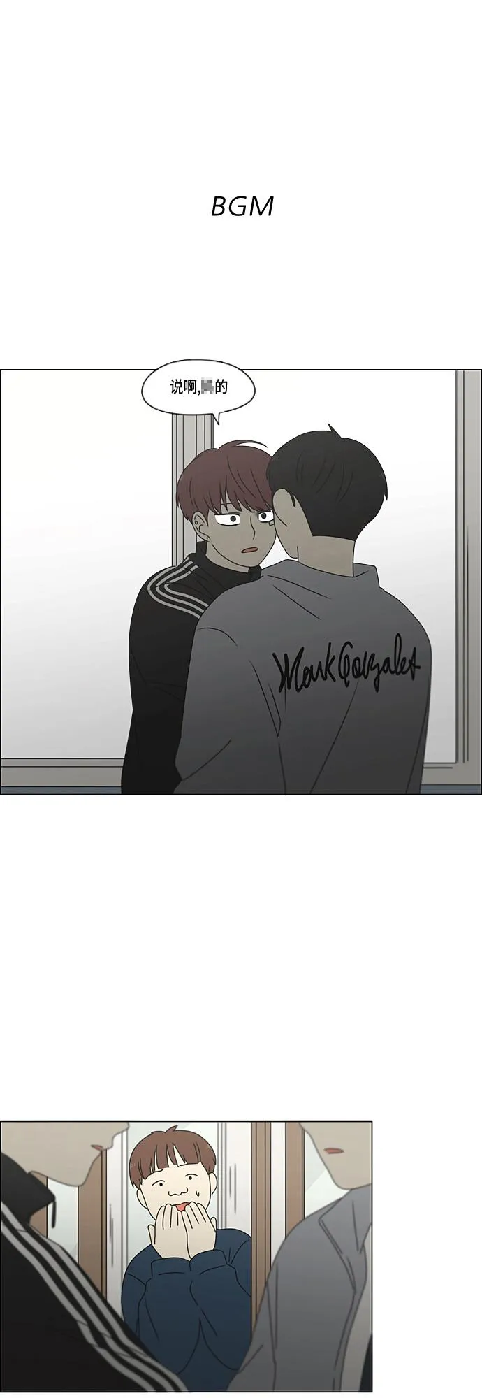 [第375话] 明确立场 第2页