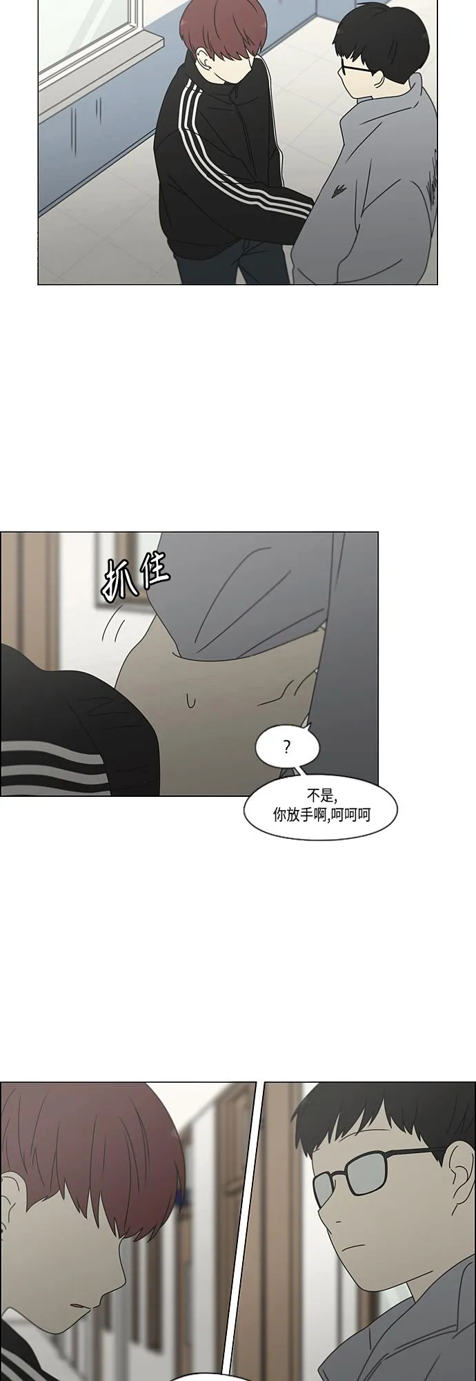 [第375话] 明确立场 第5页