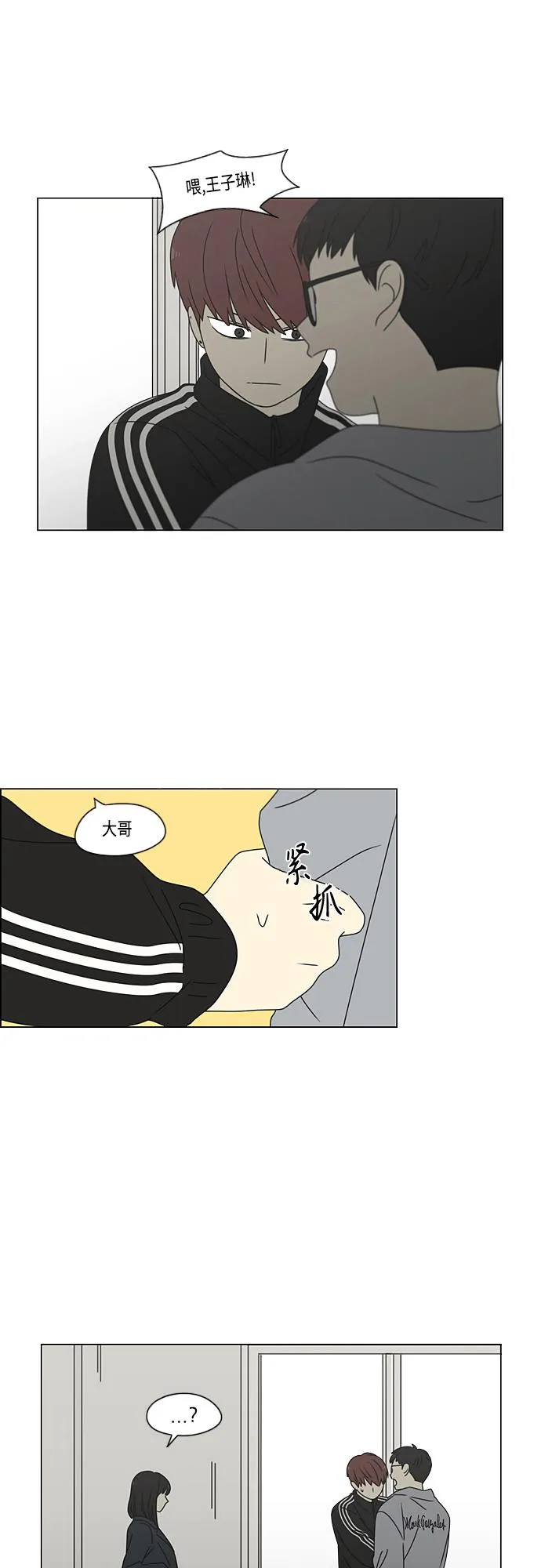 [第375话] 明确立场 第7页